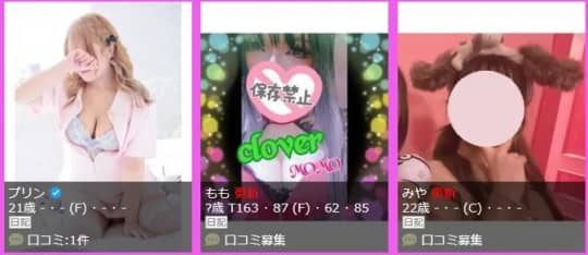 女性一覧