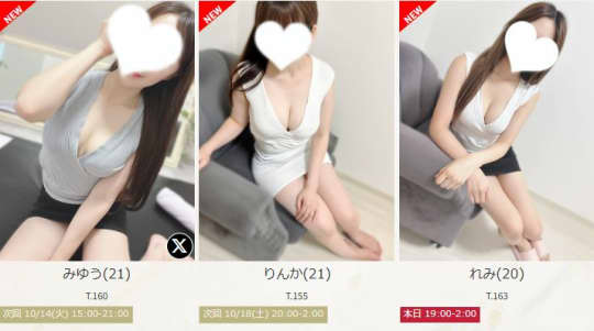女性一覧