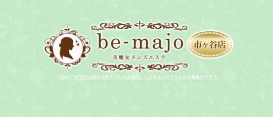 be-majo市ヶ谷店(ビマージョ)