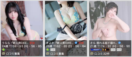 中州 風俗 本番