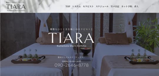 ティアラ熊本