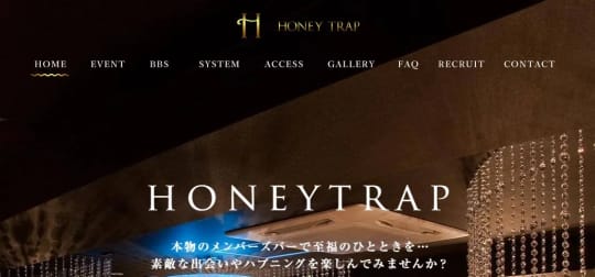 Honey Trap(ハニー トラップ)