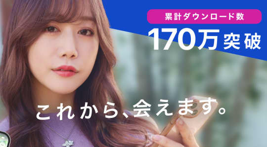 パパ活アプリ