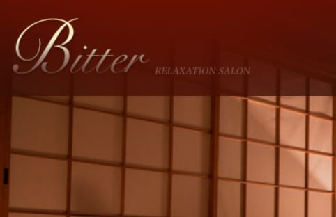 赤羽 Bitter