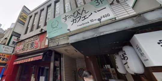 ナチュラリア渋谷店のアクセス2