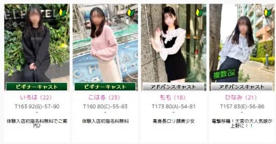 女性一覧