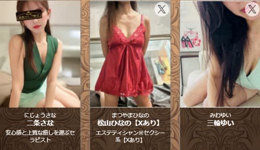 東京目黒 高級セレブ熟女 小田原ルームのセラピスト