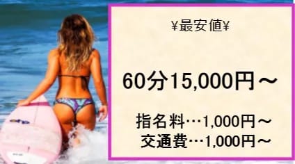 OL委員会の料金