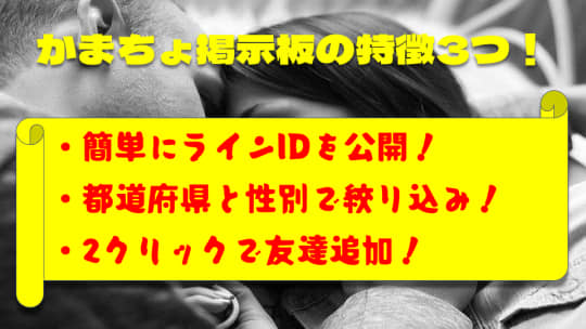 かまちょ掲示版の使い方