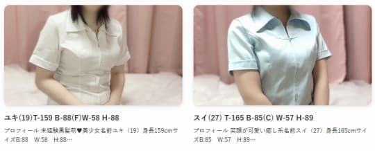 New style 鹿児島の女の子情報