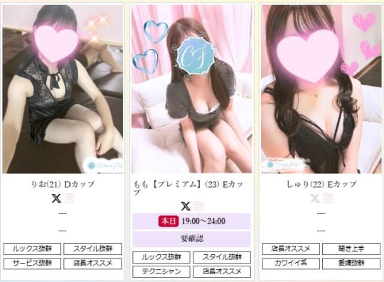 女性一覧