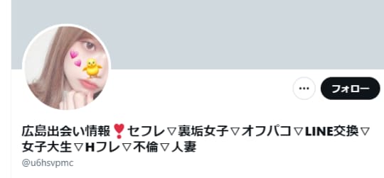 ツイッター