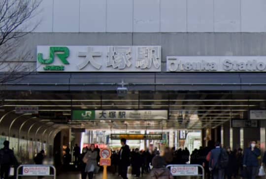 大塚駅北口