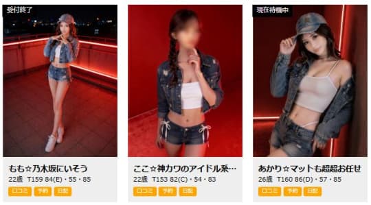 女性一覧