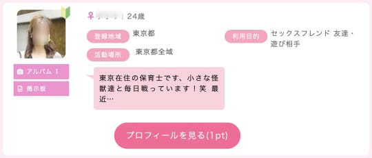 福岡 セフレ