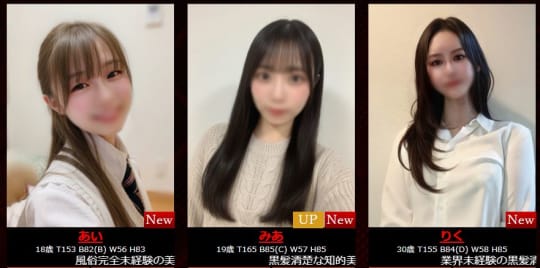 おすすめ嬢