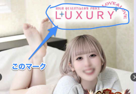 秋田　ソープ　ラブ& ラブ　本番