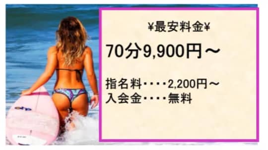 料金表