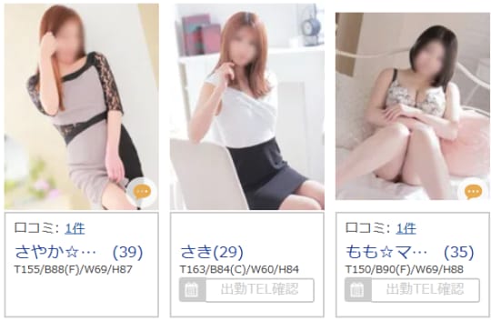 在籍女の子の傾向
