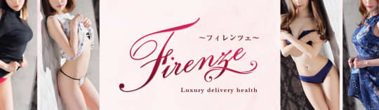 Firenze～フィレンツェ～