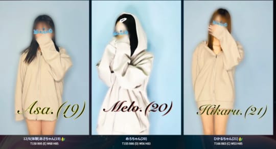 まあめいどの在籍嬢