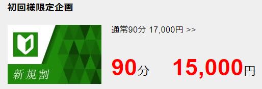 駅チカ人気/イベントロゴ