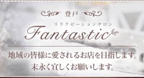 Fantastic(ファンタスティック)