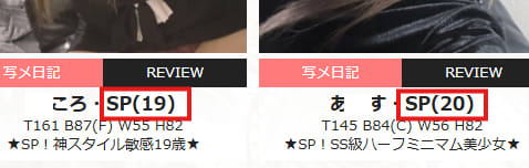 NN・NS見分け方