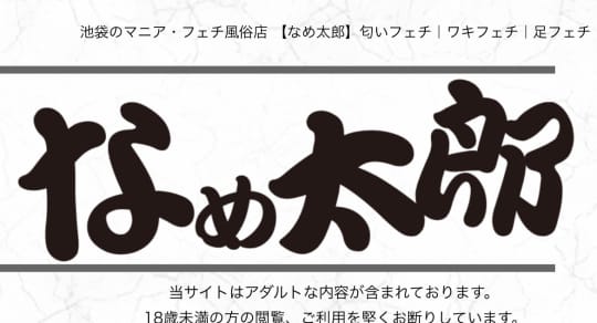 http://nametaro.com/index.php