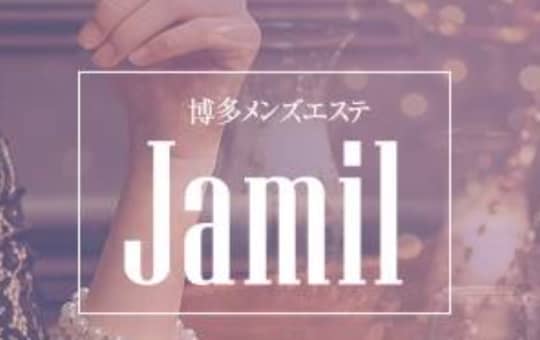 https://aroma-jamil.com/