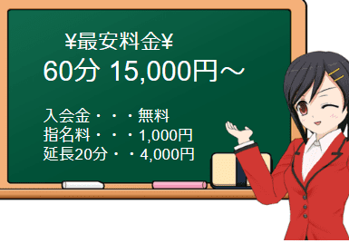 Exe～エグゼ～の料金表