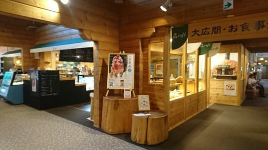 十福の湯館内