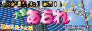 大宮あられ