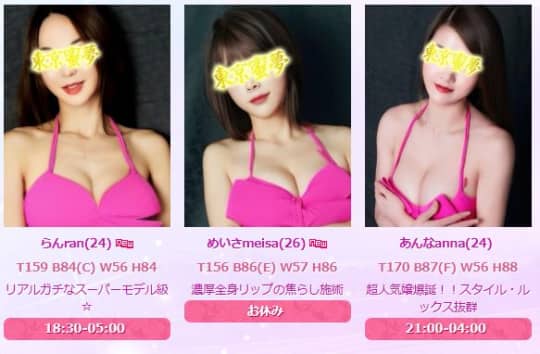 セラピスト