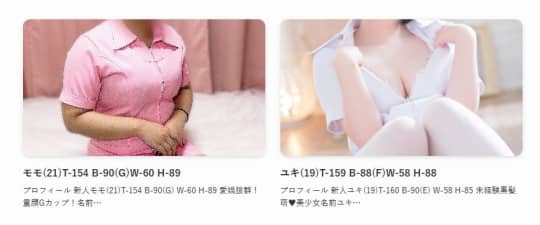 女性一覧