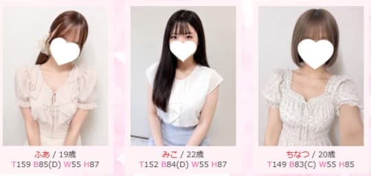 女性一覧