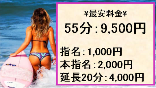 料金