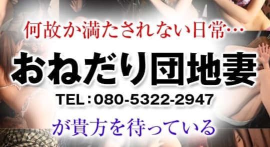 https://deli-fuzoku.jp/ondrd2/