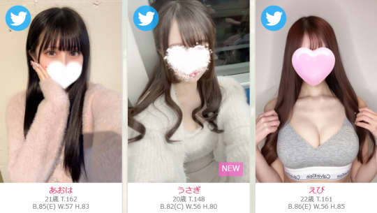 神のエステ新宿の在籍嬢