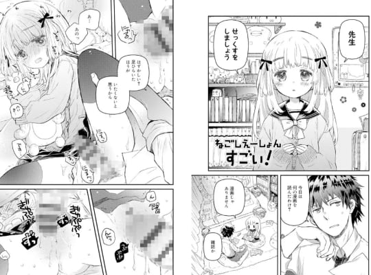 エロ漫画の画像