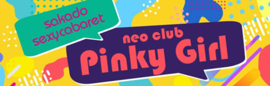 坂戸 Pinky Girl