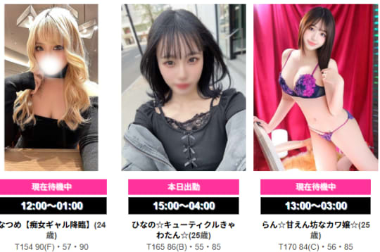 女性