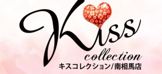 キスコレクション・南相馬店