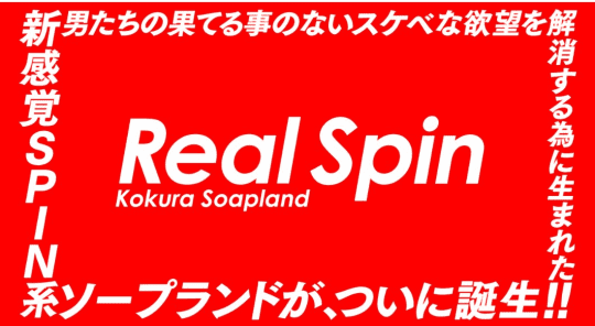 Realspin