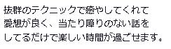 シティヘブン口コミ