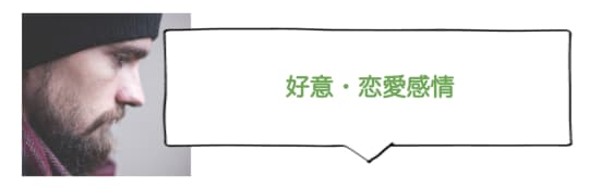 付き合う前にセックスしてしまう片思いの男性心理とは