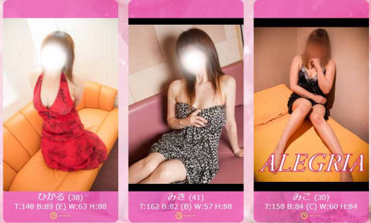 女性一覧