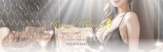 RoyalBunny(ロイヤルバニー)