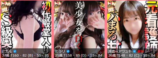 大阪のソープに劣らない裏風俗