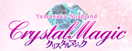 https://hptop.jp/crystalmagic/